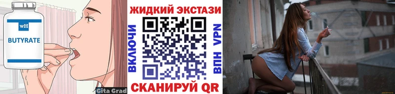 ссылка на мегу ONION Красноуральск Бутират жидкий экстази