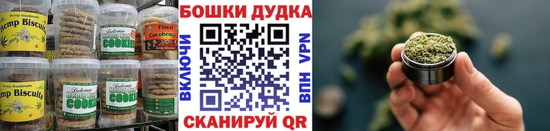гидра Красноуральск Печенье с ТГК конопля