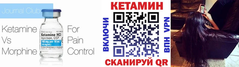 маркетплейс клад  Красноуральск  КЕТАМИН VHQ 